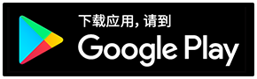 下载安卓版